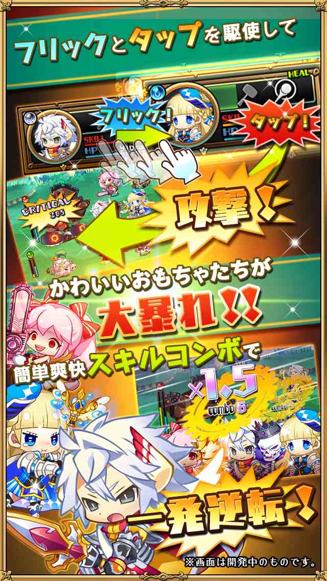 トイフリックのスクリーンショット_2