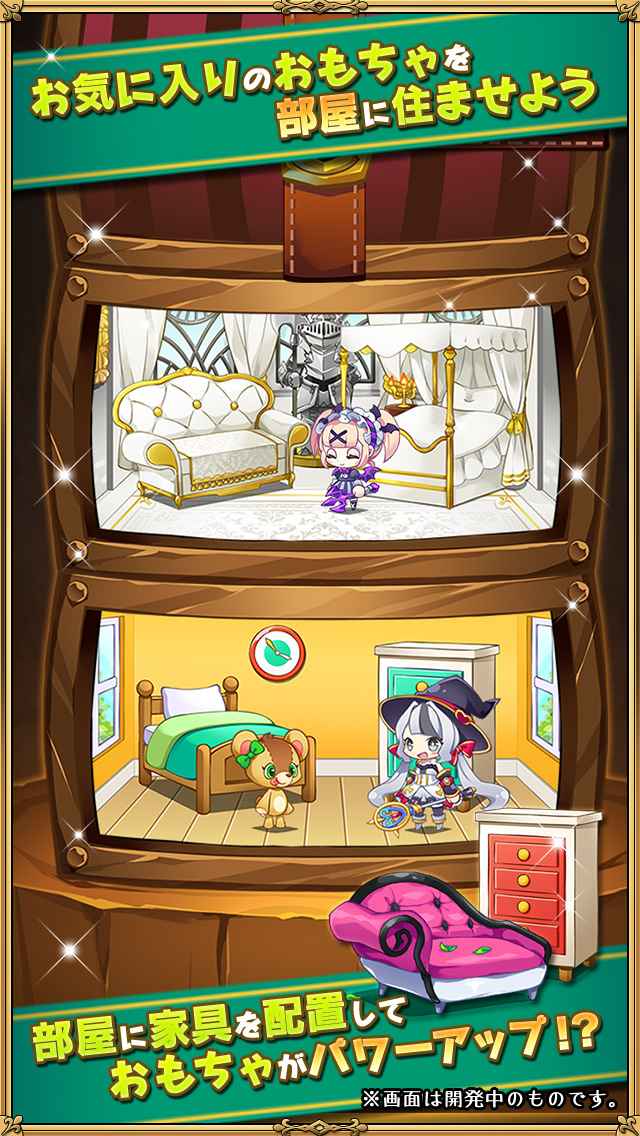 トイフリックのスクリーンショット_3