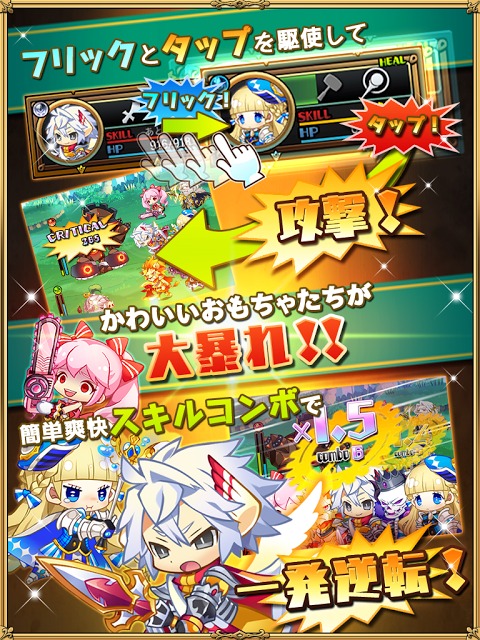 トイフリックのスクリーンショット_2