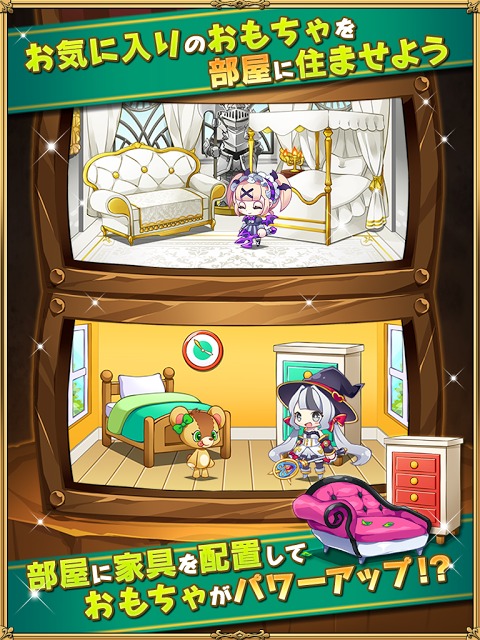 トイフリックのスクリーンショット_3