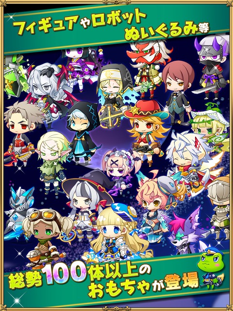 トイフリックのスクリーンショット_4