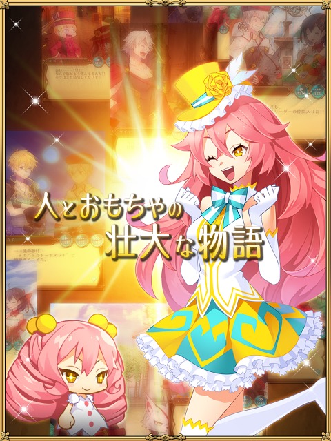 トイフリックのスクリーンショット_5