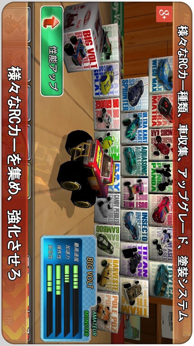 RE-VOLT 2 : 最高の3Dレーシングのスクリーンショット_2