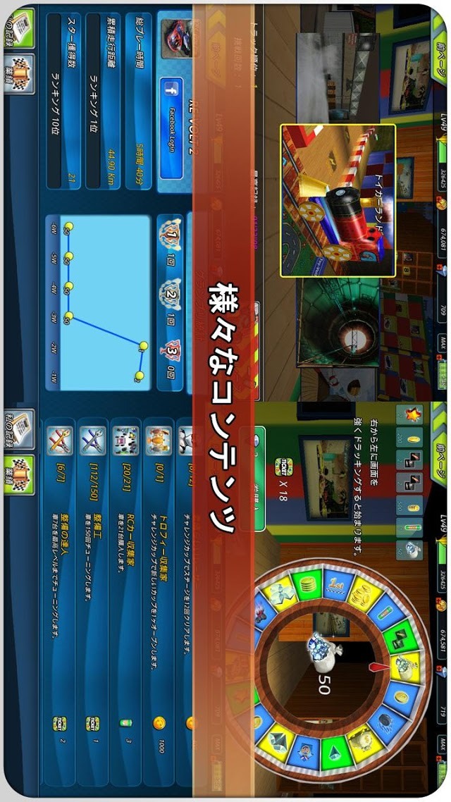 RE-VOLT 2 : 最高の3Dレーシングのスクリーンショット_4