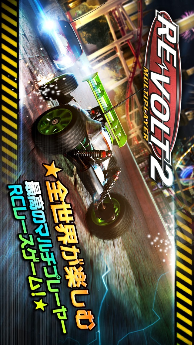 RE-VOLT 2 : MULTIPLAYERのスクリーンショット_1