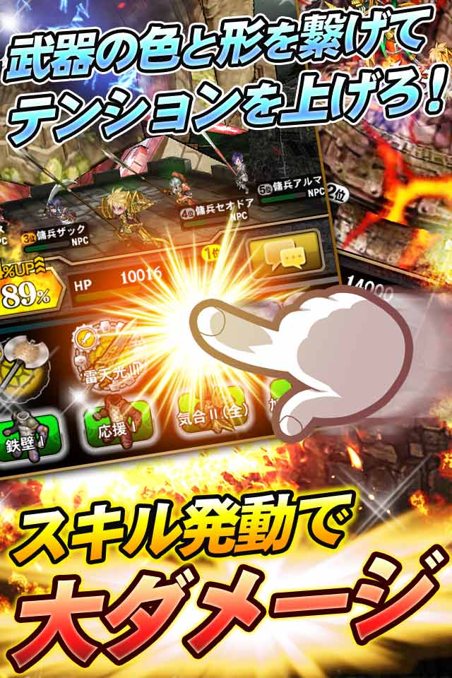 巨神戦争のスクリーンショット_2