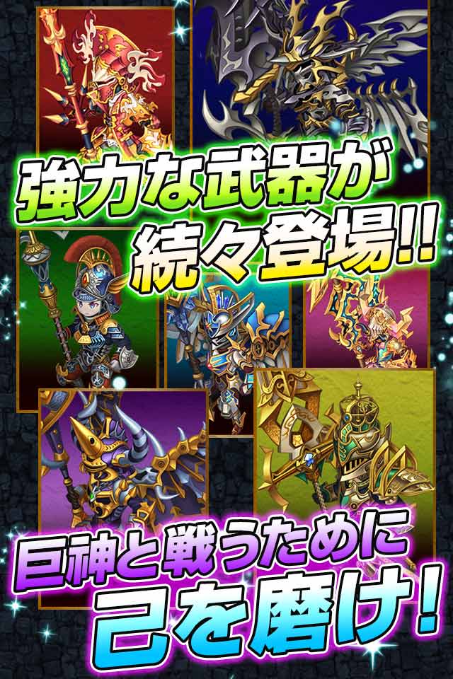 巨神戦争のスクリーンショット_4