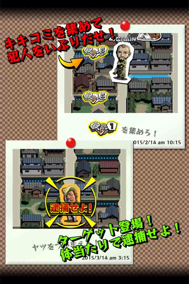 殉職刑事～アミダにほえろ！～のスクリーンショット_3