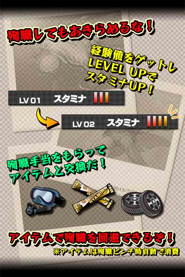 殉職刑事～アミダにほえろ！～のスクリーンショット_5