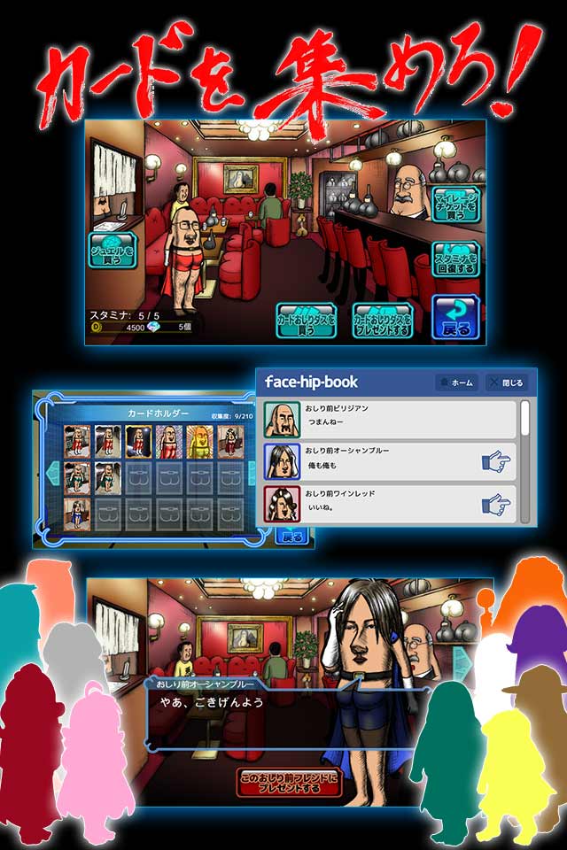 おしり前マン～OSIRIUS～のスクリーンショット_4