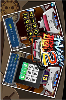 チャレンジ！脳トレ 2のスクリーンショット_1