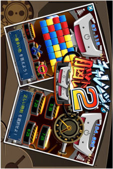 チャレンジ！脳トレ 2のスクリーンショット_2