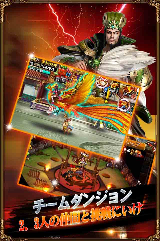 三国真龍伝のスクリーンショット_3