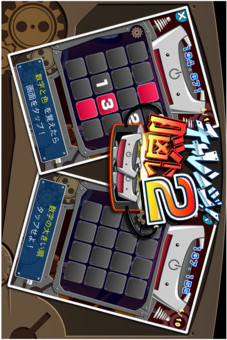 チャレンジ！脳トレ 2のスクリーンショット_3