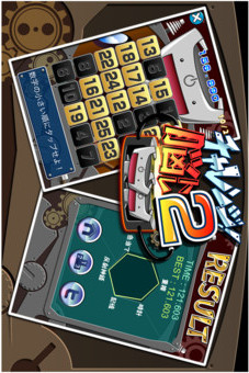 チャレンジ！脳トレ 2のスクリーンショット_4