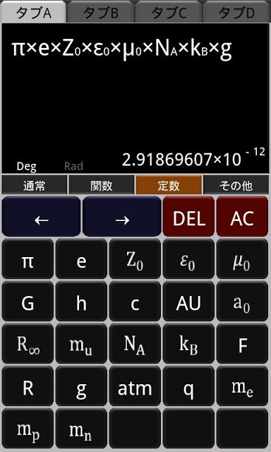 関数電卓・極のスクリーンショット_3