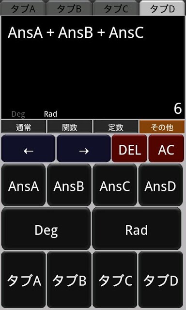 関数電卓・極のスクリーンショット_4