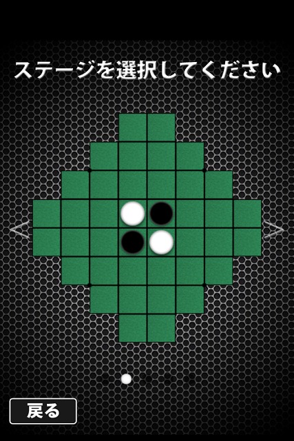リバーシ革命のスクリーンショット_2