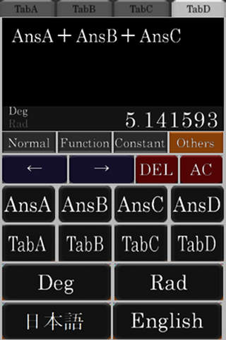関数電卓・極のスクリーンショット_4
