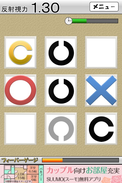 反射視力検査のスクリーンショット_2