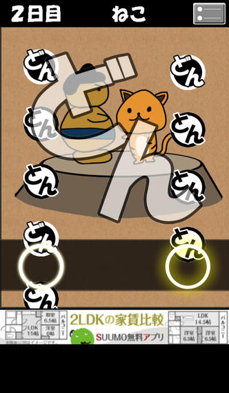 とんとん相撲のスクリーンショット_3