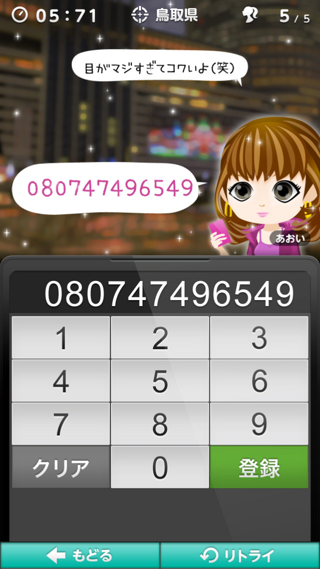 ナンパ王に俺はなるのスクリーンショット_2