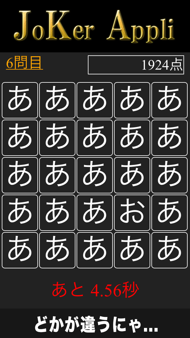 バグバグミッケのスクリーンショット_2