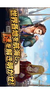 大航海時代Vのスクリーンショット_1