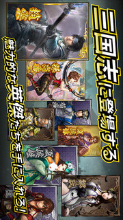 真・三國無双ブラストのスクリーンショット_4