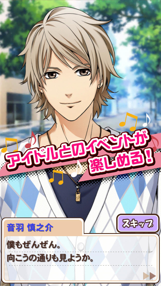 ときめきレストラン（ときレス）【恋愛ゲーム】のスクリーンショット_4