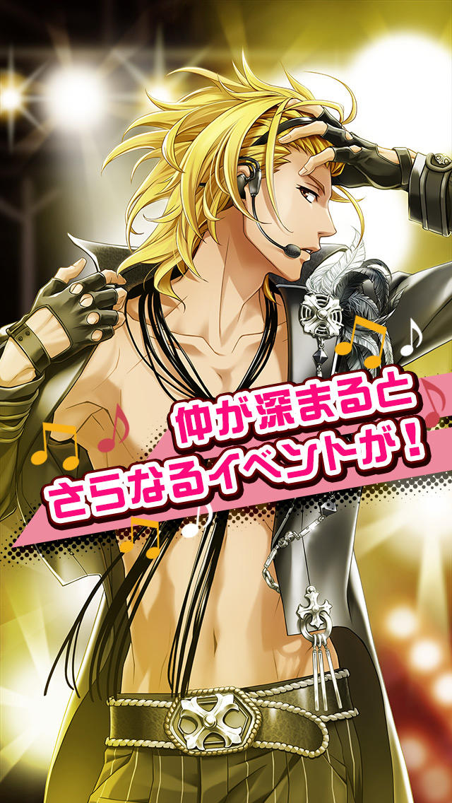 ときめきレストラン（ときレス）【恋愛ゲーム】のスクリーンショット_5