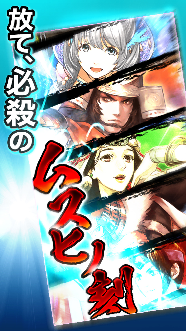 クイズバトル討鬼伝のスクリーンショット_4