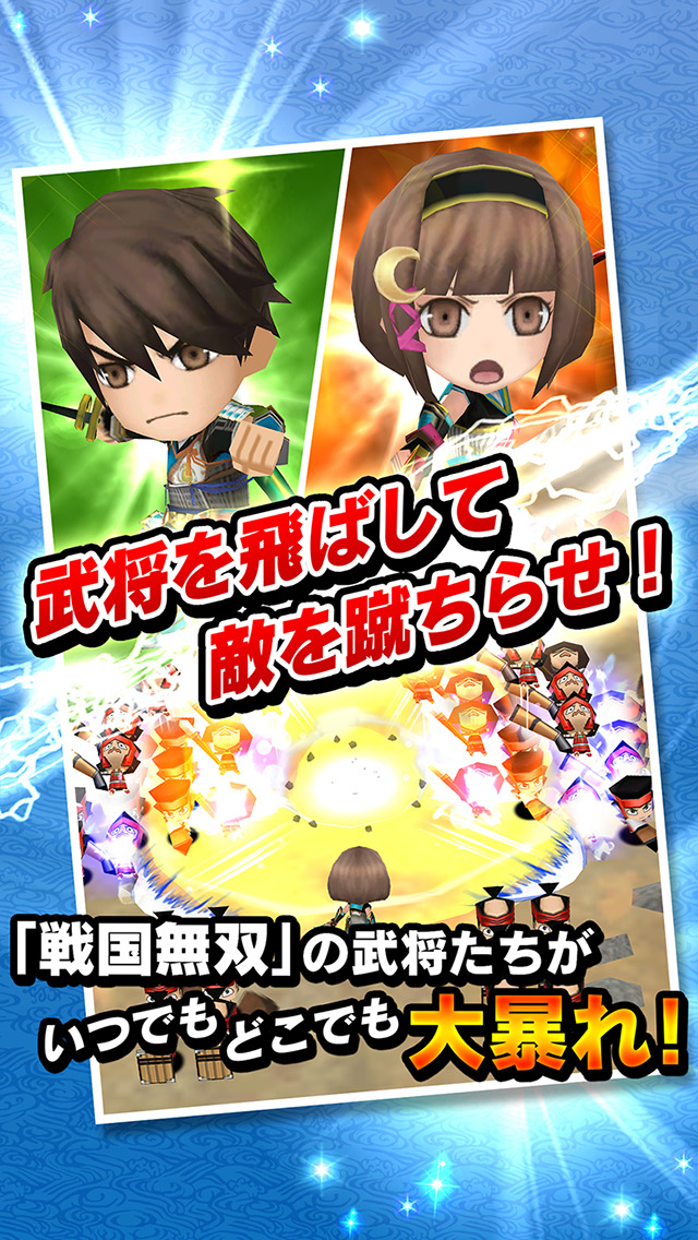 戦国無双シュートのスクリーンショット_2