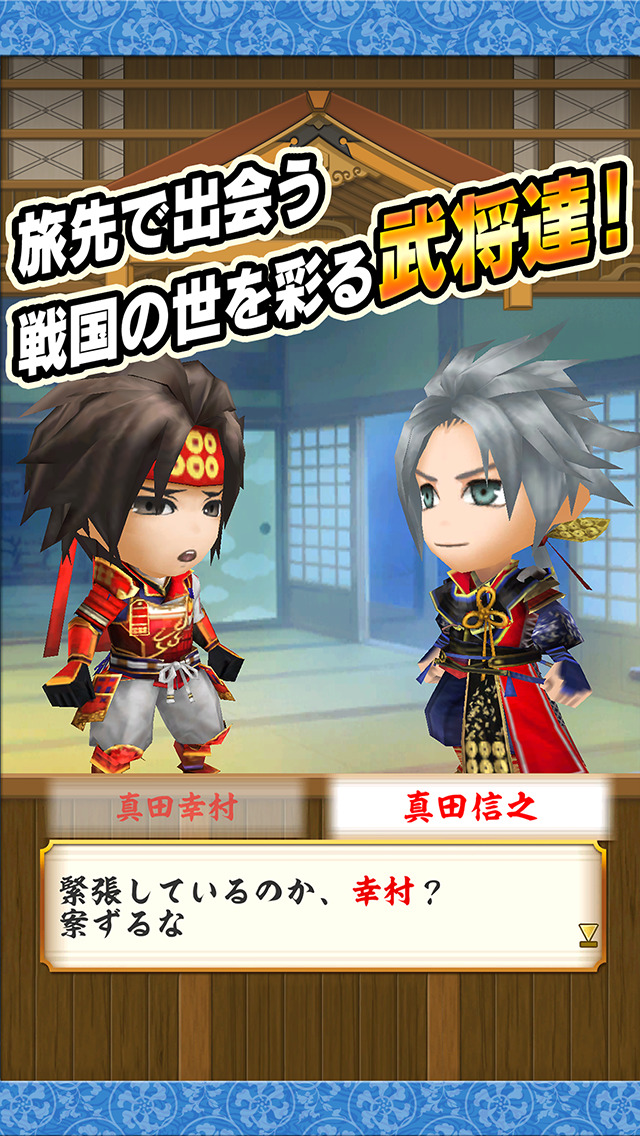 戦国無双シュートのスクリーンショット_5