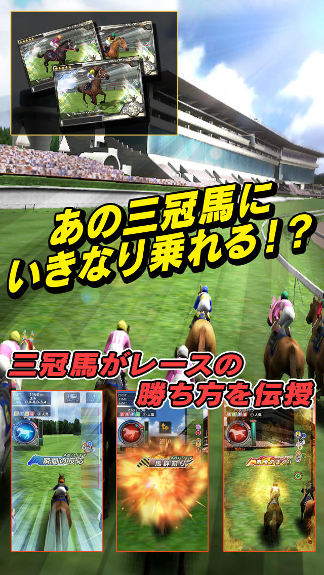 ギャロップレーサー◆競馬ゲーム◆ダービージョッキーを目指せのスクリーンショット_1