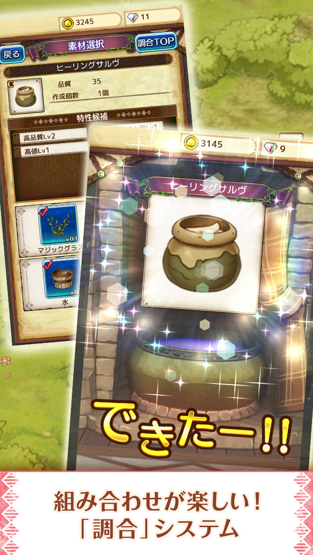 アトリエ クエストボードのスクリーンショット_2