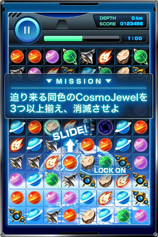 Cosmo Jewelのスクリーンショット_1