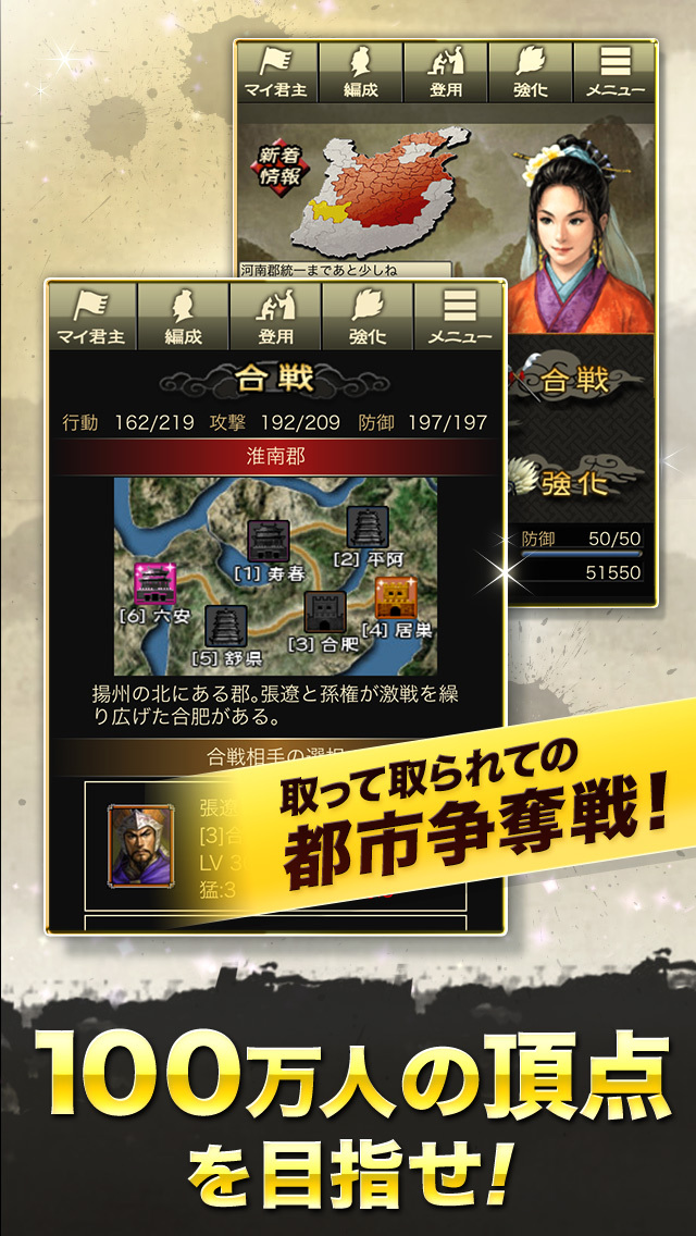 100万人の三國志 Specialのスクリーンショット_2