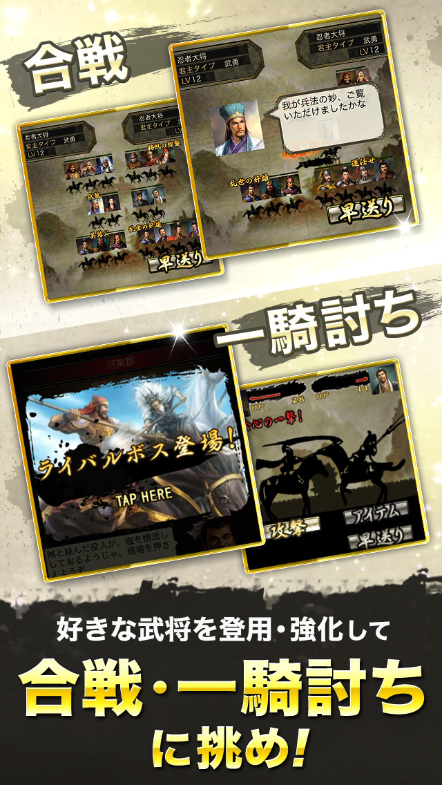 100万人の三國志 Specialのスクリーンショット_3