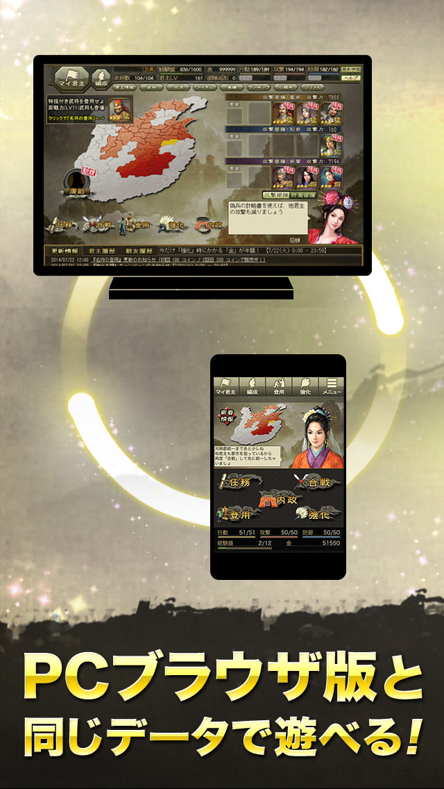 100万人の三國志 Specialのスクリーンショット_5