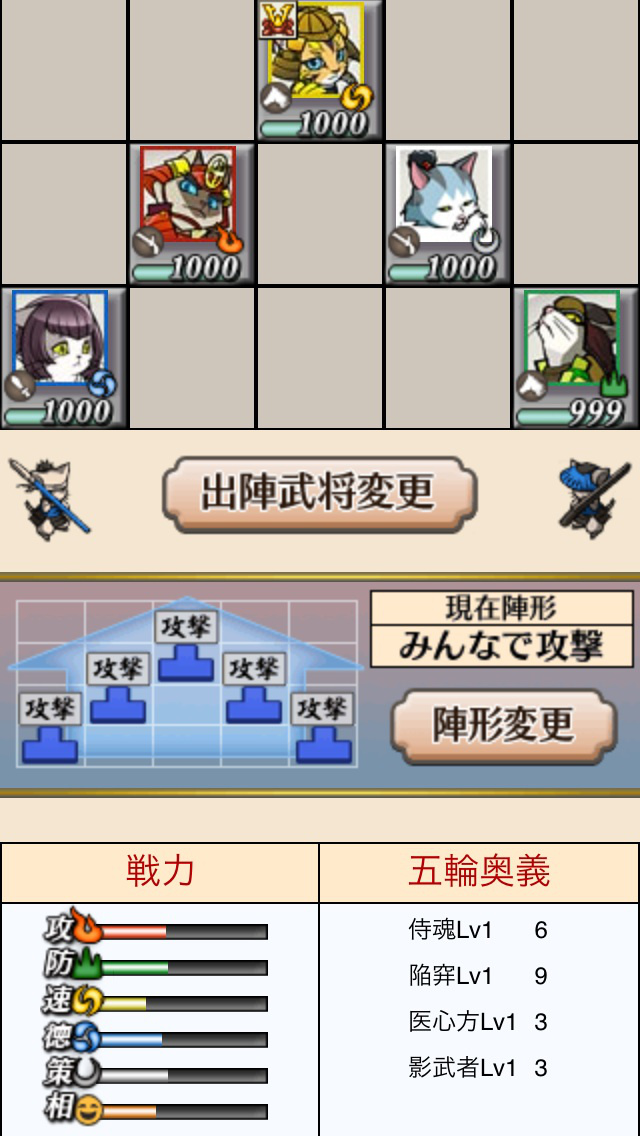 のぶニャがの野望のスクリーンショット_2