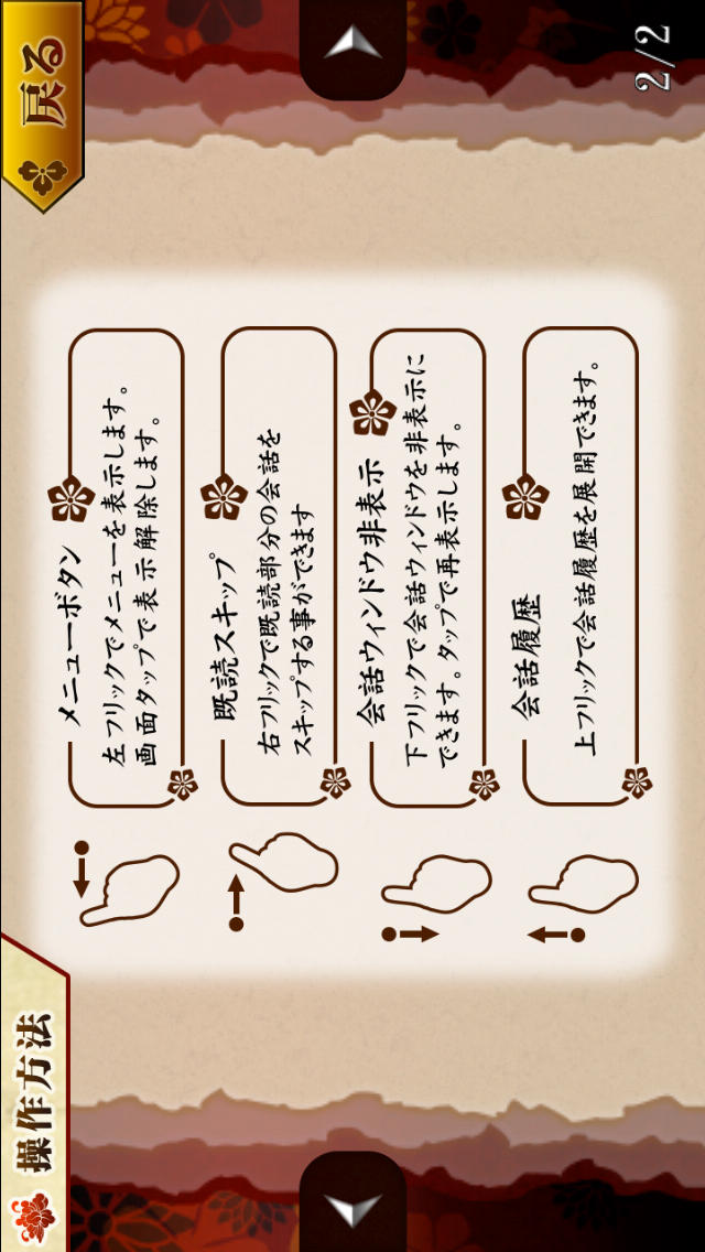 下天の華 刻の詩 シナリオ一括購入版のスクリーンショット_5