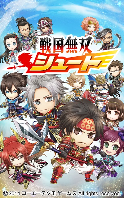 戦国無双シュートのスクリーンショット_1