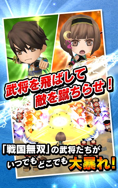 戦国無双シュートのスクリーンショット_2