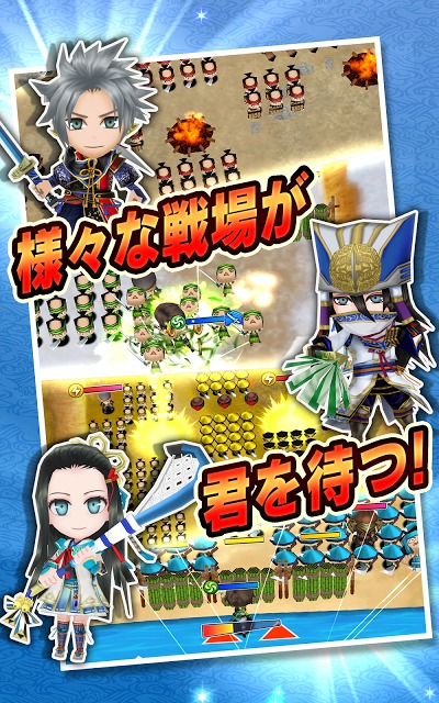 戦国無双シュートのスクリーンショット_3