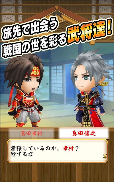 戦国無双シュートのスクリーンショット_5