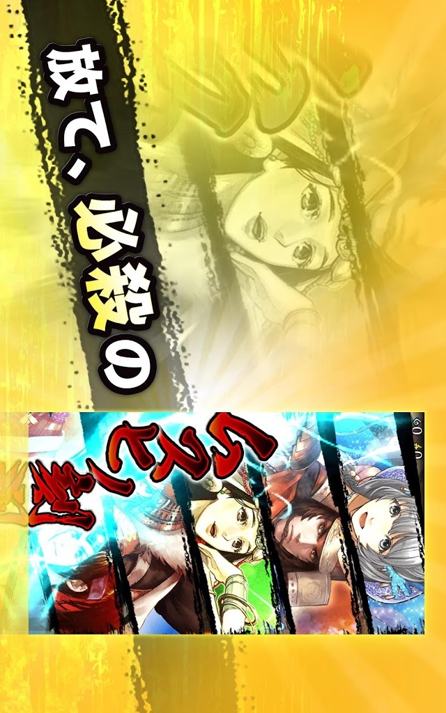 クイズバトル討鬼伝のスクリーンショット_4