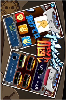 チャレンジ！脳トレのスクリーンショット_1