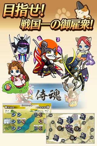 のぶニャがの野望のスクリーンショット_5