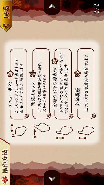 下天の華 刻の詩 シナリオ一括購入版のスクリーンショット_4